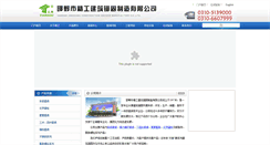 Desktop Screenshot of jinggong-bzj.com