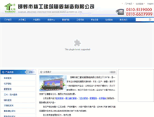 Tablet Screenshot of jinggong-bzj.com